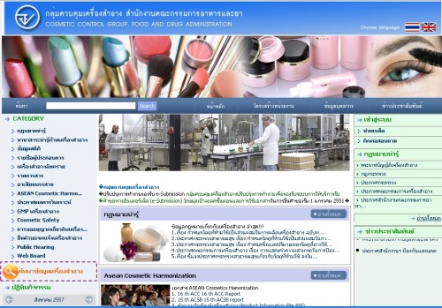 ตรวจเลขจดแจ้ง 1