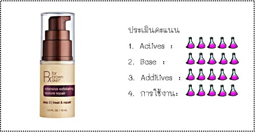 คะแนน brown exfo