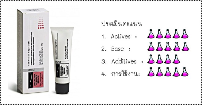 คะแนน dischromia