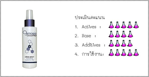 คะแนน osmosis