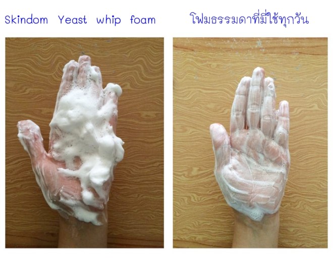 vs foam ใหม่