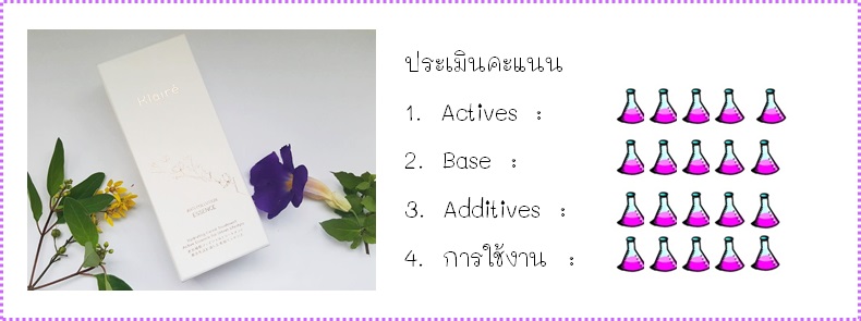 คะแนน klaire ใหม่