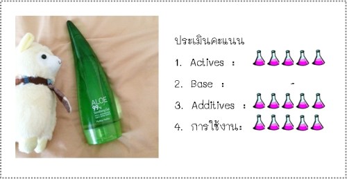 คะแนน aloe
