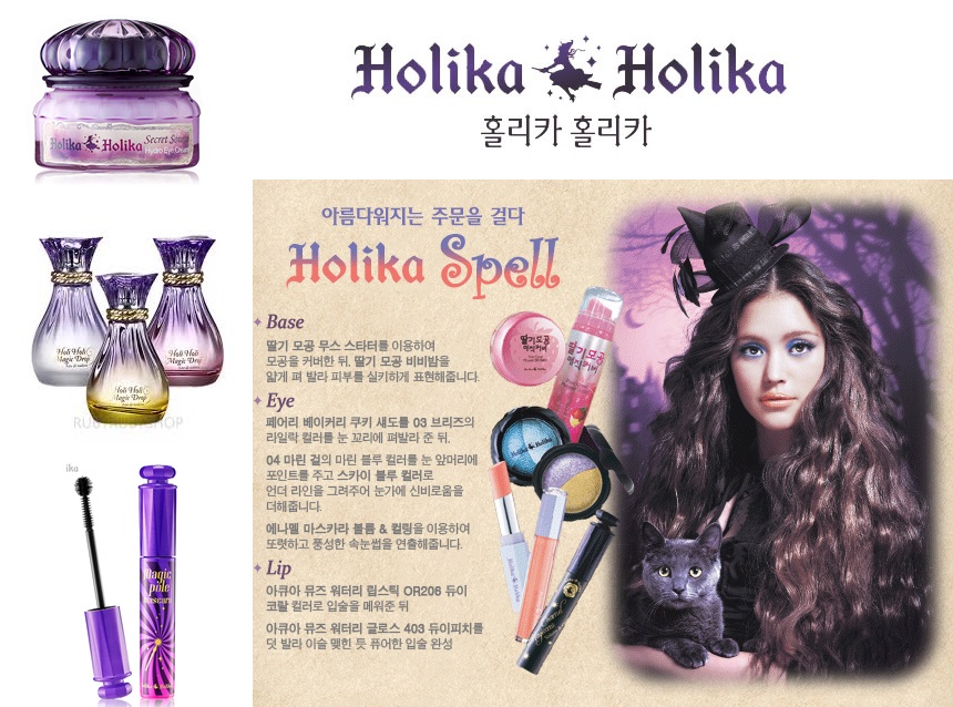 holika 1