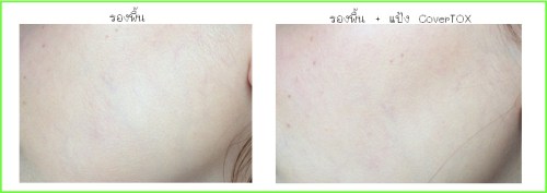 หน้ารองพื้น