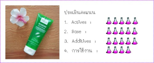 คะแนน wash