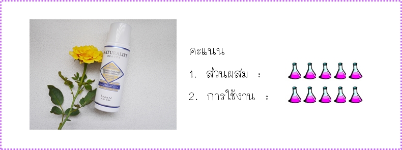 คะแนน soy