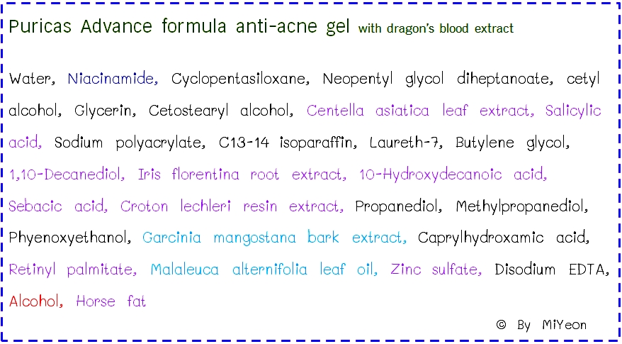 สผส puricas acne