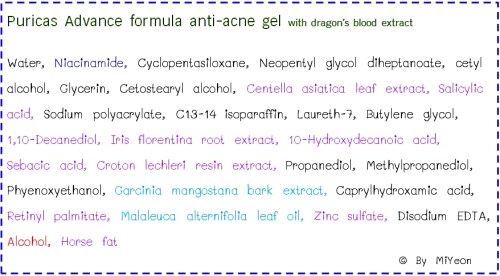 สผส puricas acne