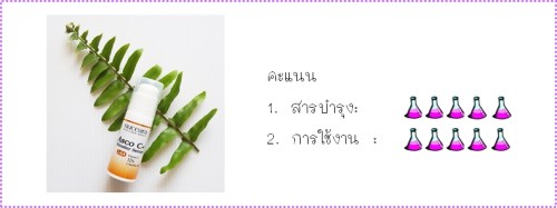 คะแนน asco