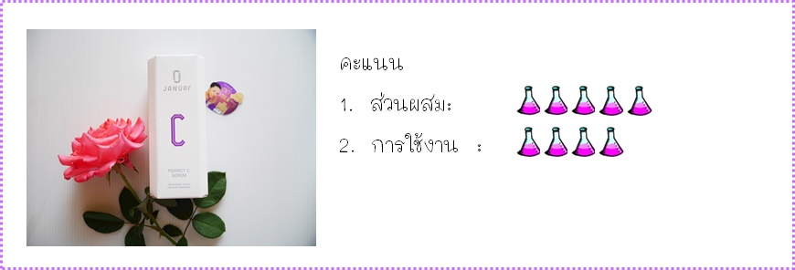 คะแนน jan