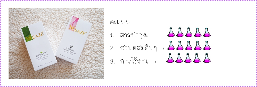 คะแนน mezae