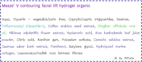 ส่วนผสม hydro