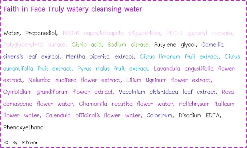 ส่วนผสม fif