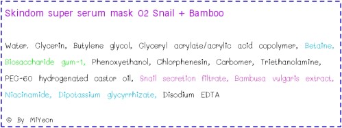 สผส Skindom mask