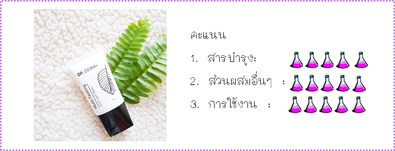คะแนน DP