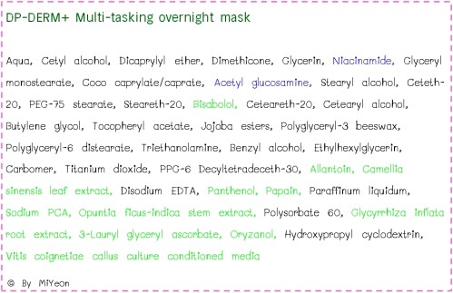 ส่วนผสม DP