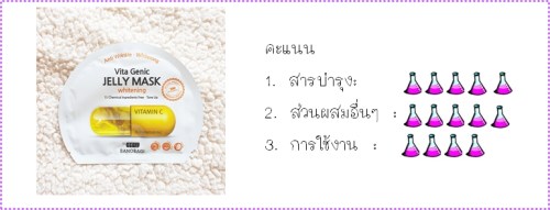 คะแนน bano