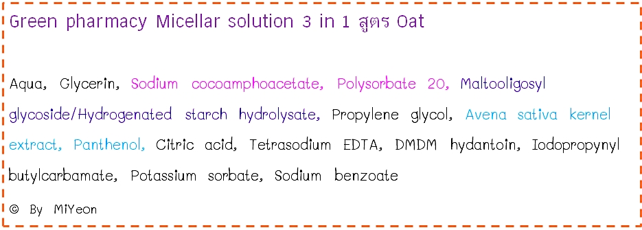 สผส green pharma