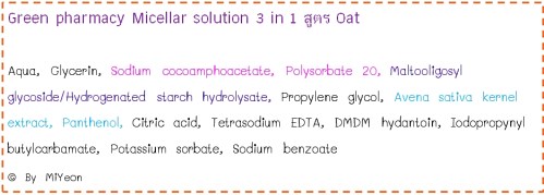 สผส green pharma