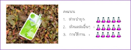คะแนน medi