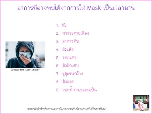 mask 3