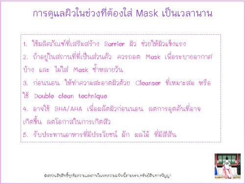 mask 4